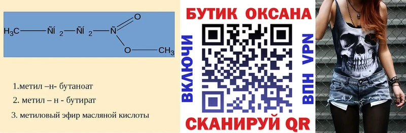 БУТИРАТ бутандиол  Купить  Верхняя Салда 