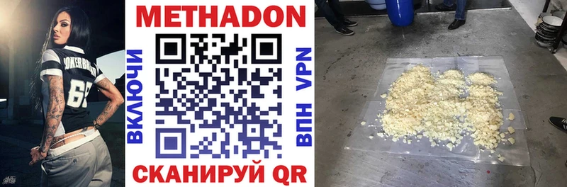 Купить где  Верхняя Салда  Метадон кристалл 